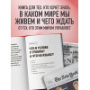 Игорь Прокопенко: Дональд Трамп. Портрет противоречивого лидера. От первого президентского срока до сегодняшних дней