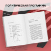 Ник Чизмен, Брайан Клаас: Как почти честно выиграть выборы