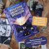 : Волшебная библиотека Брокколи