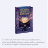 : Волшебная библиотека Брокколи