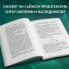 Эйми Картер: Месть тигра (#10)