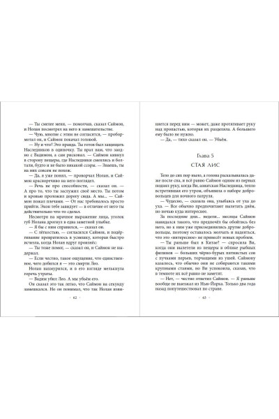 Эйми Картер: Месть тигра (#10)