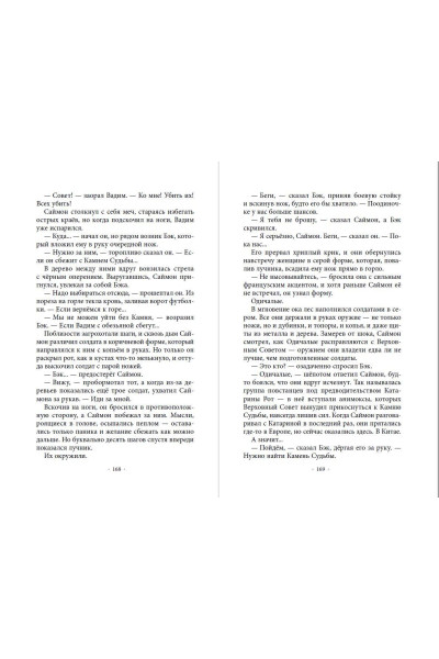Эйми Картер: Месть тигра (#10)