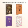 : Финист - Ясный сокол. Русские народные сказки