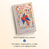 : Финист - Ясный сокол. Русские народные сказки