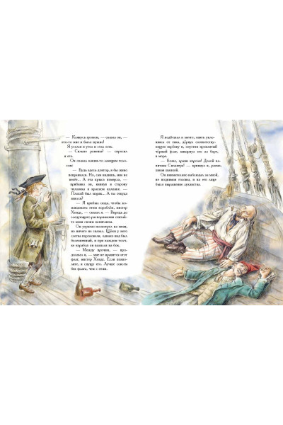Роберт Льюис Стивенсон: Остров сокровищ (ил. Е. Комраковой)