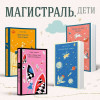Петр Ершов, Александр Пушкин, Михаил Зощенко, Виктор Драгунский: Чтение на лето. 3 класс