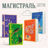 Петр Ершов, Александр Пушкин, Михаил Зощенко, Виктор Драгунский: Чтение на лето. 3 класс