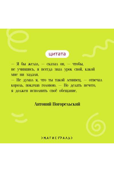 Михаил Лермонтов, Антон Чехов, Виктор Астафьев, Владимир Маяковский: Чтение на лето. 4 класс