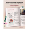 Любовь Воденикова: Вышивай как дизайнер! Полный курс по разработке схем для вышивки крестом. От новичка до дизайнера-профессионала шаг за шагом