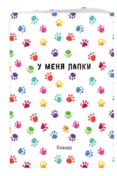 Блокнот-планер недатированный. Minimalism (А4, 36 л., на скобе, лапки)