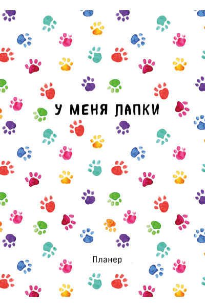 Блокнот-планер недатированный. Minimalism (А4, 36 л., на скобе, лапки)