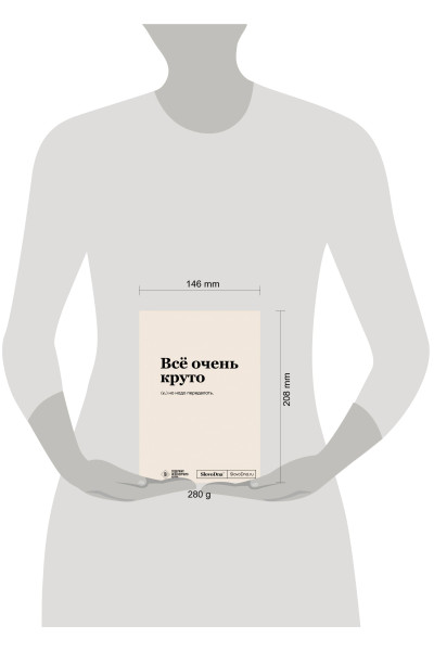Блокнот SlovoDna. Всё очень круто (формат А5, 128 стр., с контентом)