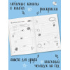 : Book club. Читательский дневник