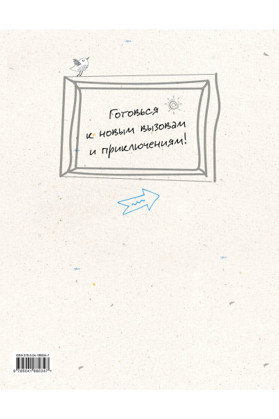 : Book club. Читательский дневник