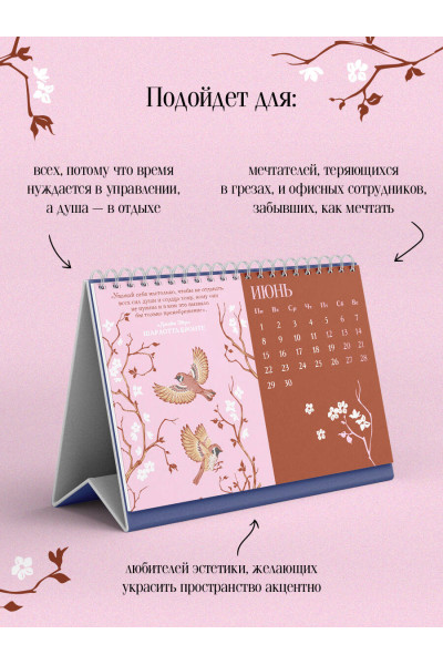 Магистраль. Коллекция. Искусство вечно. Жизнь коротка. Настольный календарь на 2026 год (горизонтальный)