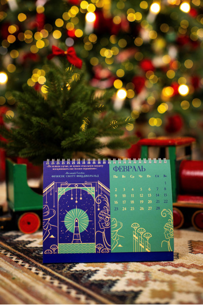 Магистраль. Коллекция. Искусство вечно. Жизнь коротка. Настольный календарь на 2026 год (горизонтальный)