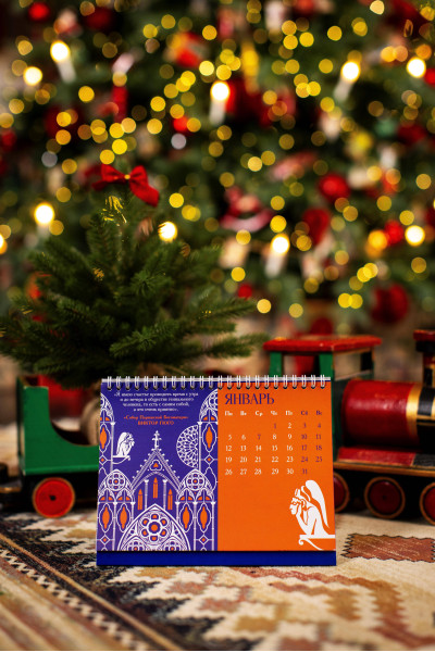 Магистраль. Коллекция. Искусство вечно. Жизнь коротка. Настольный календарь на 2026 год (горизонтальный)