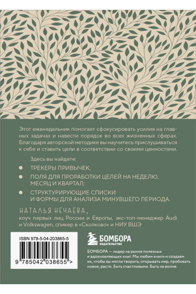 Мои приоритеты на три месяца (зеленый)