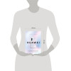 Винсент Дюкре: HUAWEI. Как маленькая китайская компания завоевала международный рынок