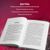 Эдвин Лефевр: Воспоминания биржевого спекулянта