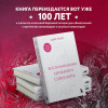 Эдвин Лефевр: Воспоминания биржевого спекулянта