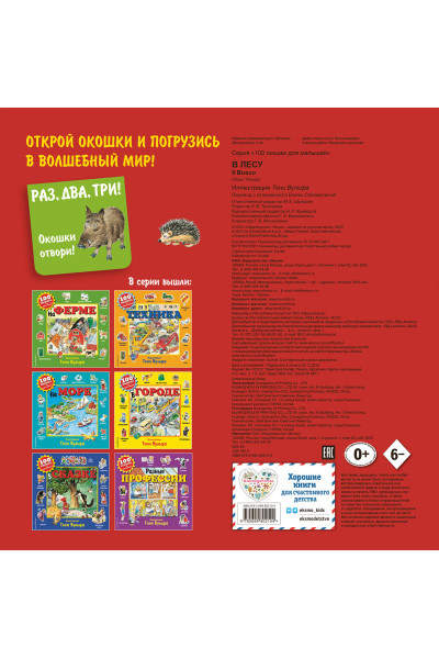 : В лесу