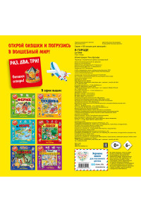 В городе