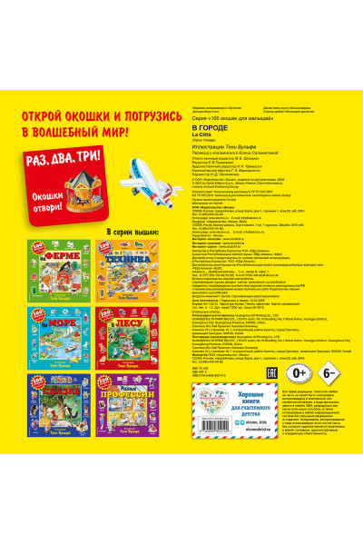 : В городе