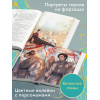 Люцида Аквила: Янтарь рассеивает тьму. Мелодия демона (#3)
