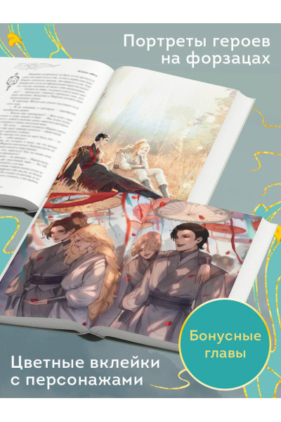 Люцида Аквила: Янтарь рассеивает тьму. Мелодия демона (#3)