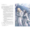 Люцида Аквила: Янтарь рассеивает тьму. Мелодия демона (#3)
