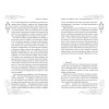 Люцида Аквила: Янтарь рассеивает тьму. Мелодия демона (#3)