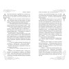 Люцида Аквила: Янтарь рассеивает тьму. Мелодия демона (#3)