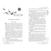 Люцида Аквила: Янтарь рассеивает тьму. Мелодия демона (#3)