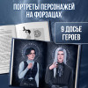 Ирена Мадир: Фантом