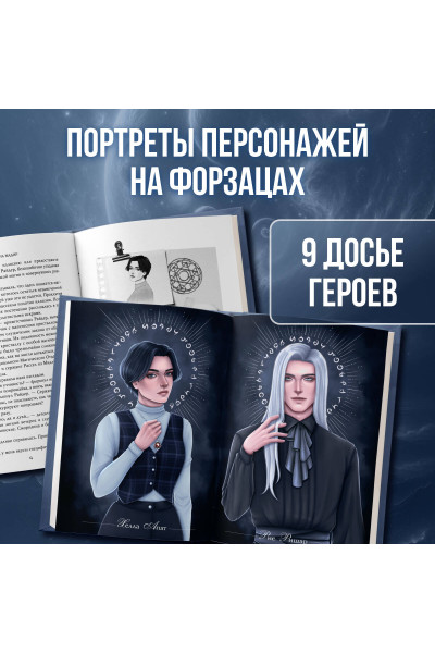 Ирена Мадир: Фантом