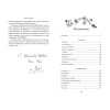 Ирена Мадир: Фантом