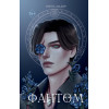 Ирена Мадир: Фантом