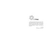 Ирена Мадир: Фантом