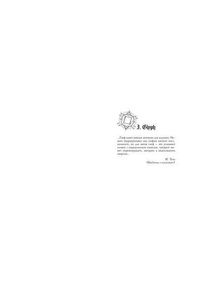 Ирена Мадир: Фантом