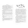 Ирена Мадир: Фантом