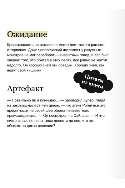 : Как поймать монстра. Круг второй