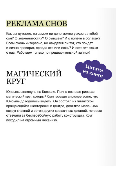 : Лавка сновидений Юнсыль