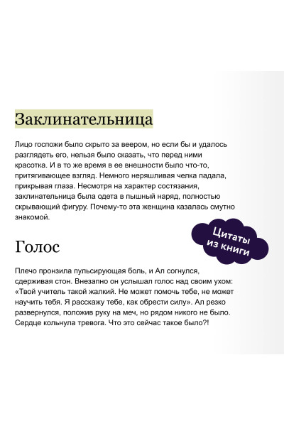 : Злодейский путь!.. Том 4
