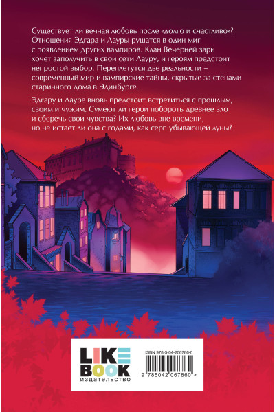 Светлана Поделинская: Луна убывает