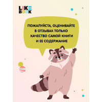 Луна убывает