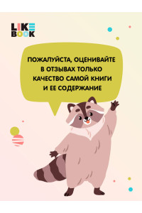 Луна убывает