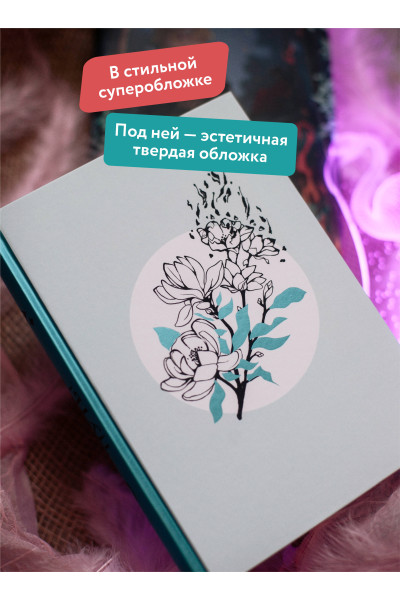 : Злодейский путь!.. Том 5
