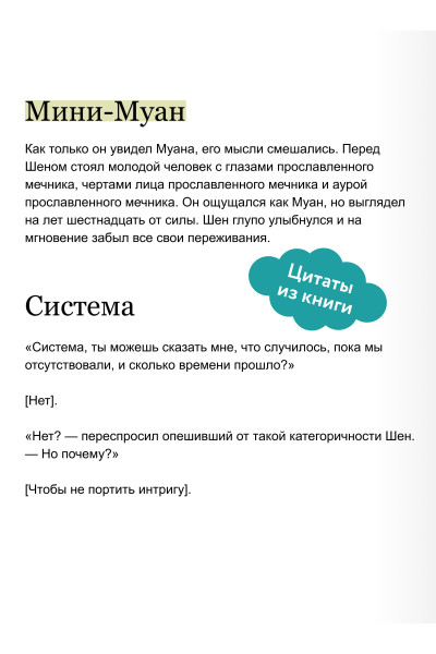 : Злодейский путь!.. Том 5